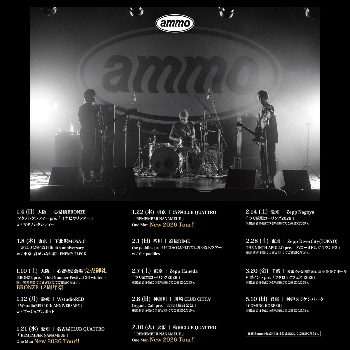 ammo (@ammo__official) / Posts / X