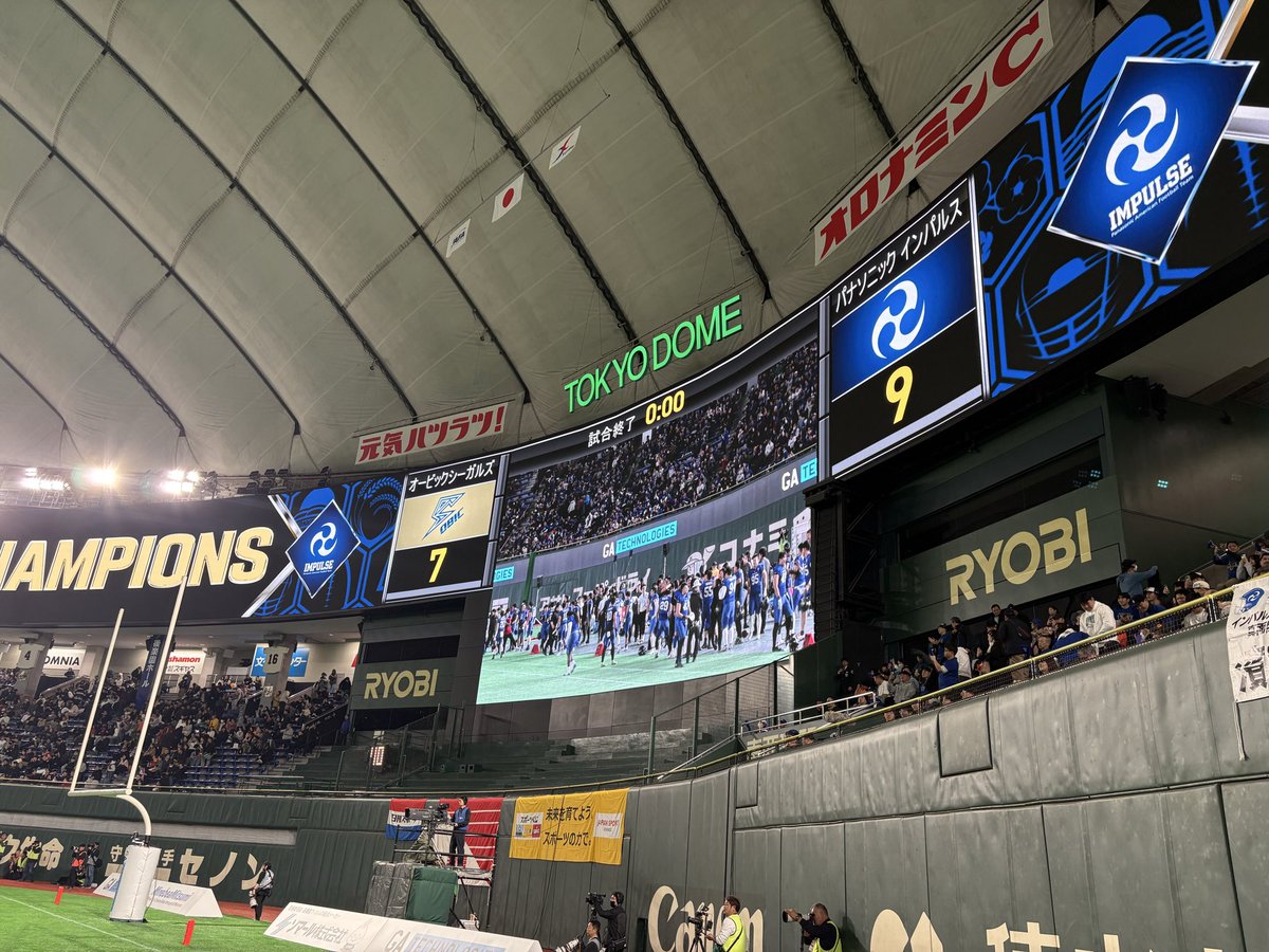 ━━━━━━━━━━━━ ライスボウル🏈 試合終了