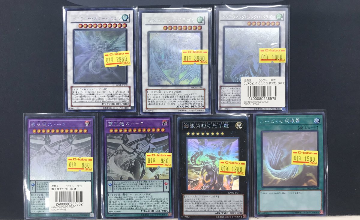 遊戯王OCG 販売情報】 ホログラフィック価格調整しました