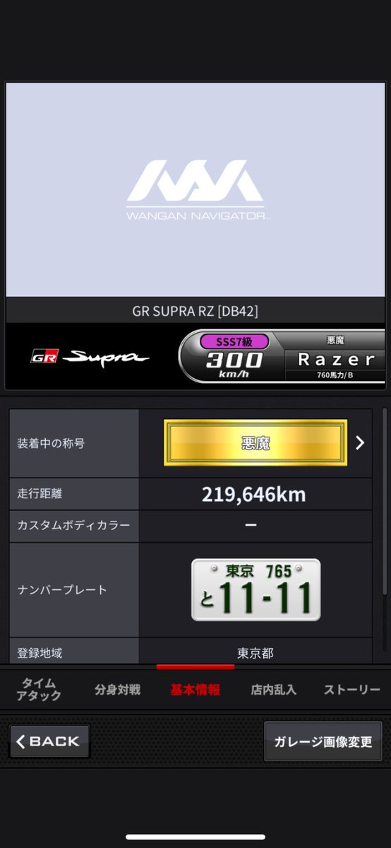 Razer050202's tweet photo. 2025 Results

階級 SSS8→SSS7
距離 214098km→219646km
ストーリー 1134話→1140話
撃墜 16499撃墜→16599撃墜
乱入段位 撃墜十一段→撃墜十一段
分身 6685撃破→7704撃破 https://t.co/3cfn1RlcdV