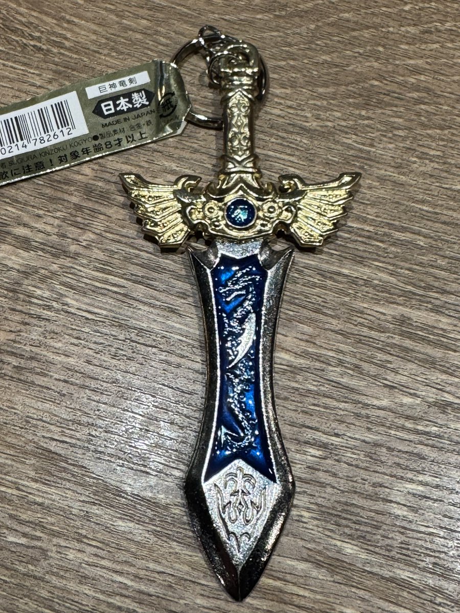 剣ちゃん⋈ *。 （お取り置き8/27〜） やっとフブちゃんの買った剣見つけた！！！ カッコいいぜドラゴンソード