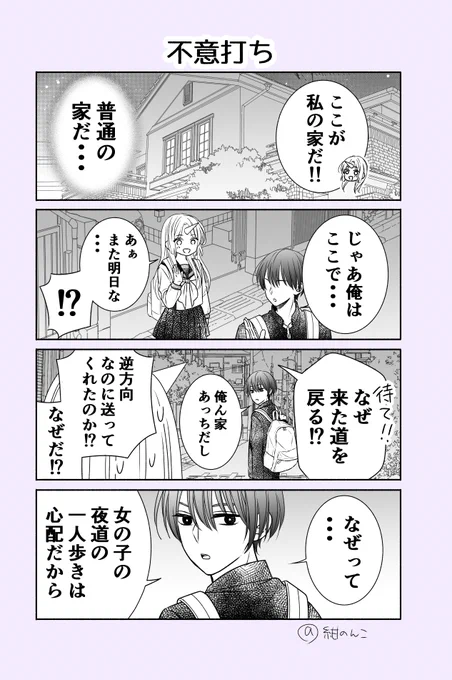 (4/4)
ここまでお読み頂きありがとうございました✨
皆様にとって良い年になりますように・・・🦄✨ 