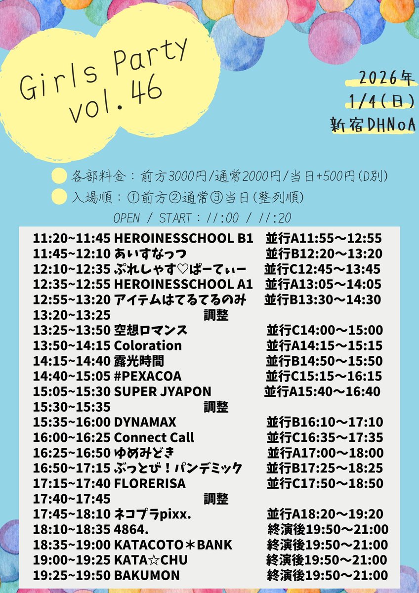 DYNAMAX_OFC's tweet photo. 1/4(日)の #DYNAMAX

『ポリリズムTOKYO-新春あけおめスペシャル-』
📍渋谷RING

⏰OP11:00 / ST11:15
🎤12:55-13:15
📸13:15-14:15
🎁写メ
🎫https://t.co/mZmlH5xqW2

『Girls Party vol.46』
📍新宿DHNoA

🎤15:35-16:00
📸16:10-17:10
🎁20秒動画＆写メ
🎫https://t.co/lkGq08GYVM https://t.co/zKCs3S88rt