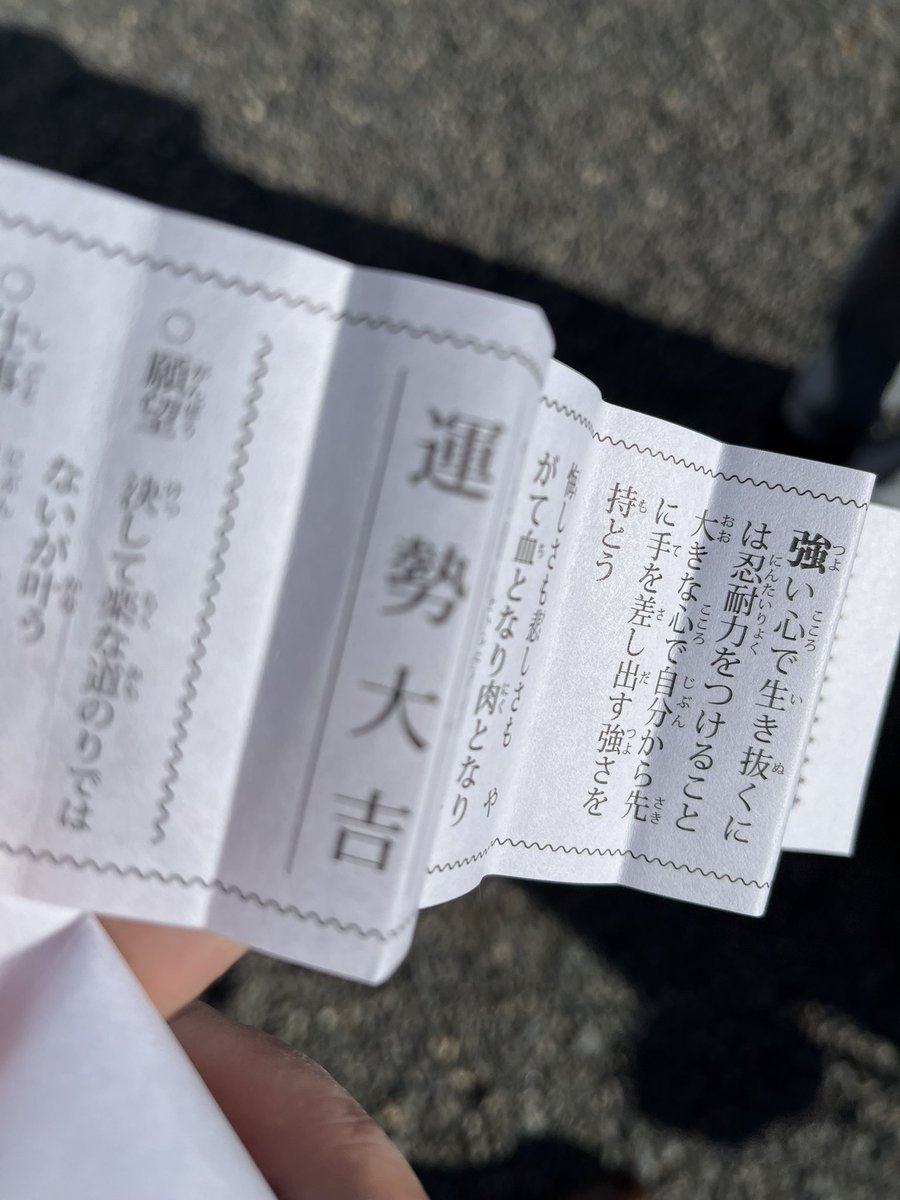 hatto2011's tweet image. 大吉頂きました(^.^)感謝♪