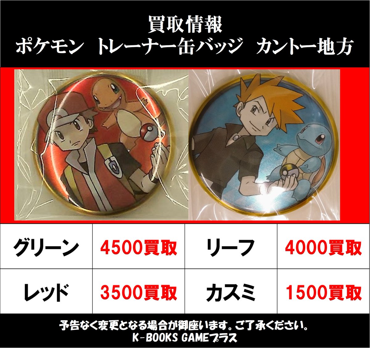 買取情報】 2026/1/3更新 ポケットモンスター ポケモン トレーナー缶