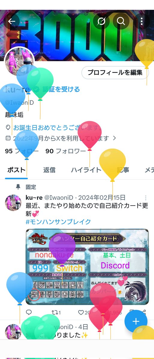 IwaoniD's tweet photo. 風船上がりました💦
誰かお祝いして下さい💀💔 https://t.co/EgwaKNwaqN