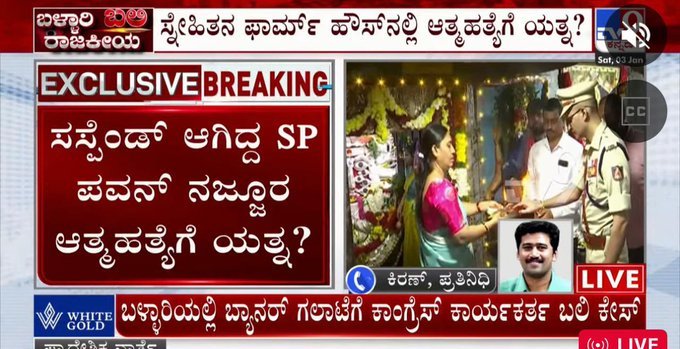 ITSCK47's tweet photo. ಏನ್ ನಡೀತಾ ಇದೆ ಗುರು? 

@DrParameshwara talk to immediately, revoke his suspension. .

@siddaramaiah @DKShivakumar stop suspending cops without proper investigation. https://t.co/dO3enLm3RH