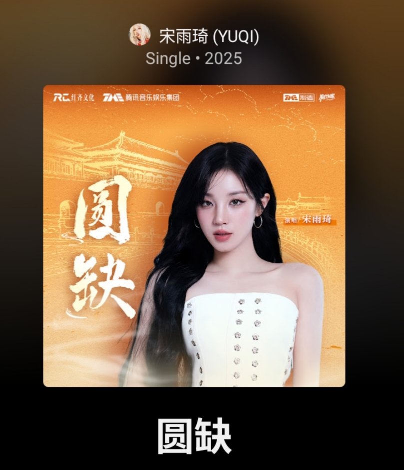 art sampul (sebagian) rilisan² c-pop tu gampang dikenali y, macam dah ada guideline-nya

and look at this certain fellow, looks ethereal, stunning as hell as the beijing-finest she is--might fall for her asap if I wasnt familiar with her petakilan attitude like botan bocah setan