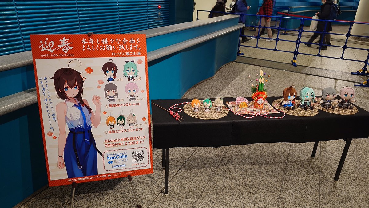 着席して開演待ち