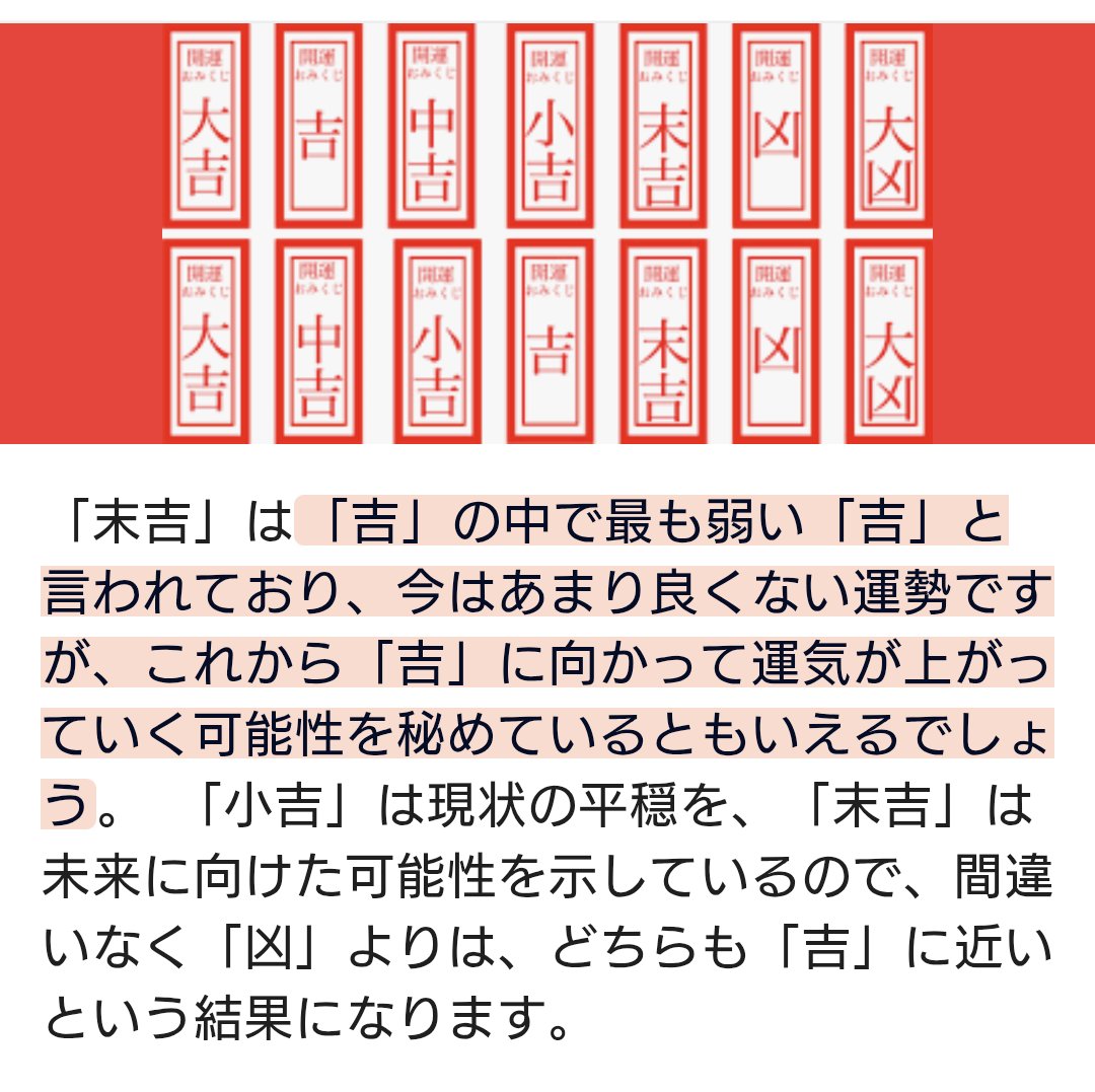 HAIKKGW's tweet photo. 先日帰省し神社でくじ引き⛩️
結果は「末吉」
近年の状態を表していると納得
2026年は運気を上げていく年にしたい！
まずは学問に全力尽くします📚️
2026年も宜しくお願い致します🙇 https://t.co/xsdXUIPbZp