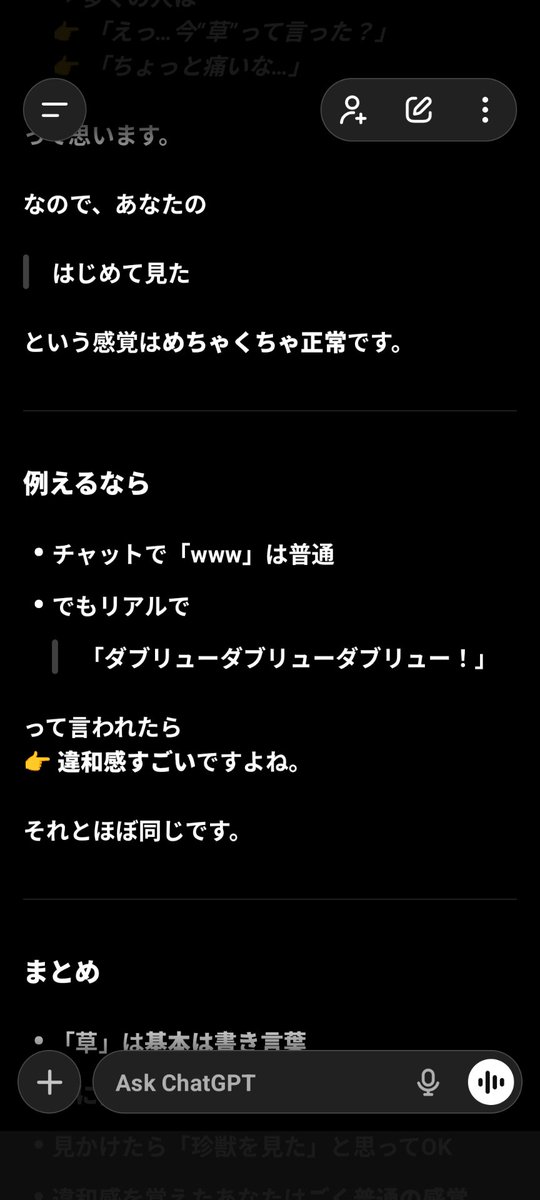 GhostWalking666's tweet photo. ちなみに最近ハマってるChatGPTに聞いてみた結果はこちらです😉 https://t.co/HOXZcXS73X