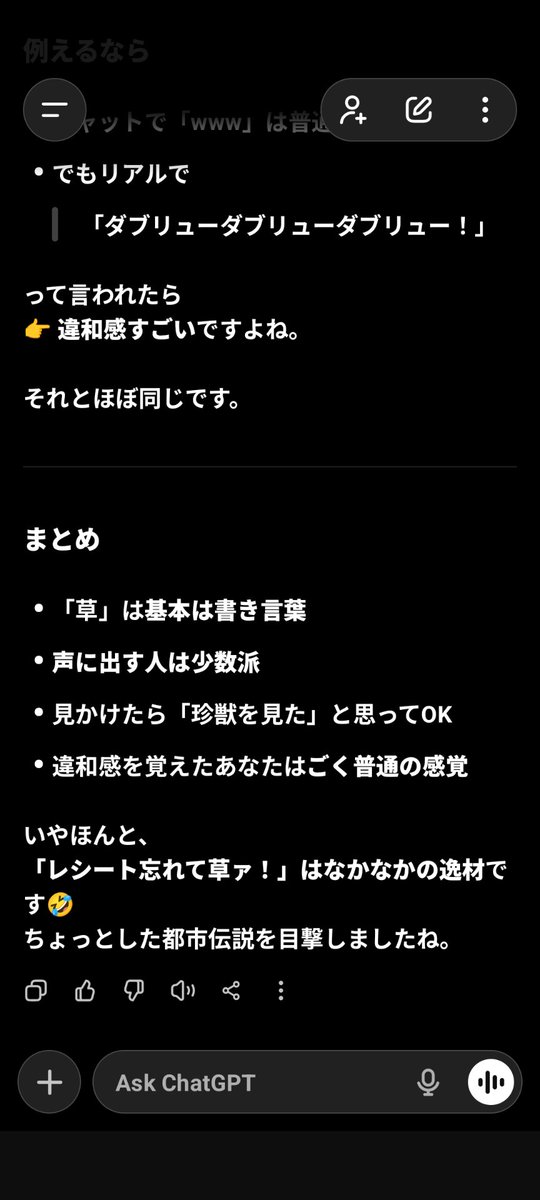 GhostWalking666's tweet photo. ちなみに最近ハマってるChatGPTに聞いてみた結果はこちらです😉 https://t.co/HOXZcXS73X