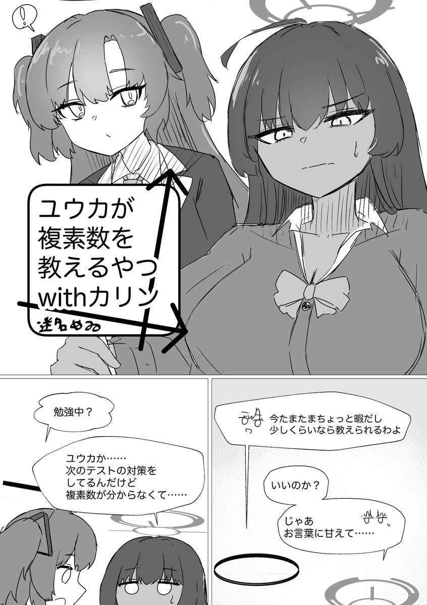 迷名めゐさんの作品です!

これで複素数の基礎はかんぺき～♪ 