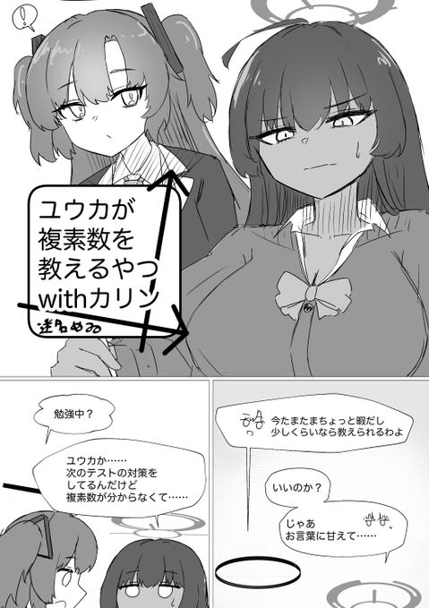 迷名めゐさんの作品です!

これで複素数の基礎はかんぺき～♪ 