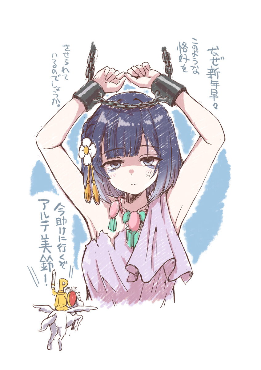 里村響 tweet media