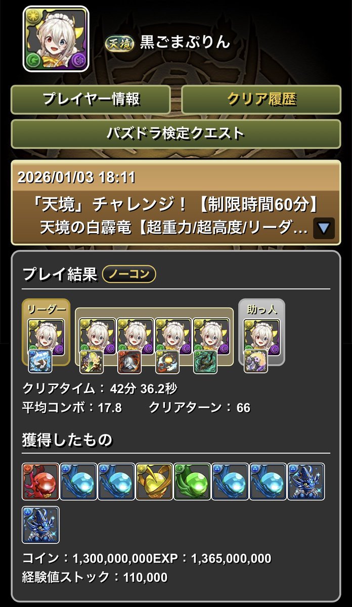 黒ごまぷりん (@pu_rinKuro) / Posts / X