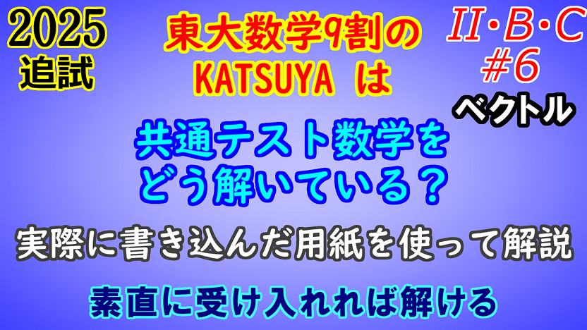 KATSUYA@東大数学9割【Principle Piece シリーズ全分野好評販売中