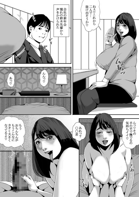 鈴木双葉さん(@suzu_____0003 )をモデルに
イメージを膨らませて成人向け漫画を描いてみました 