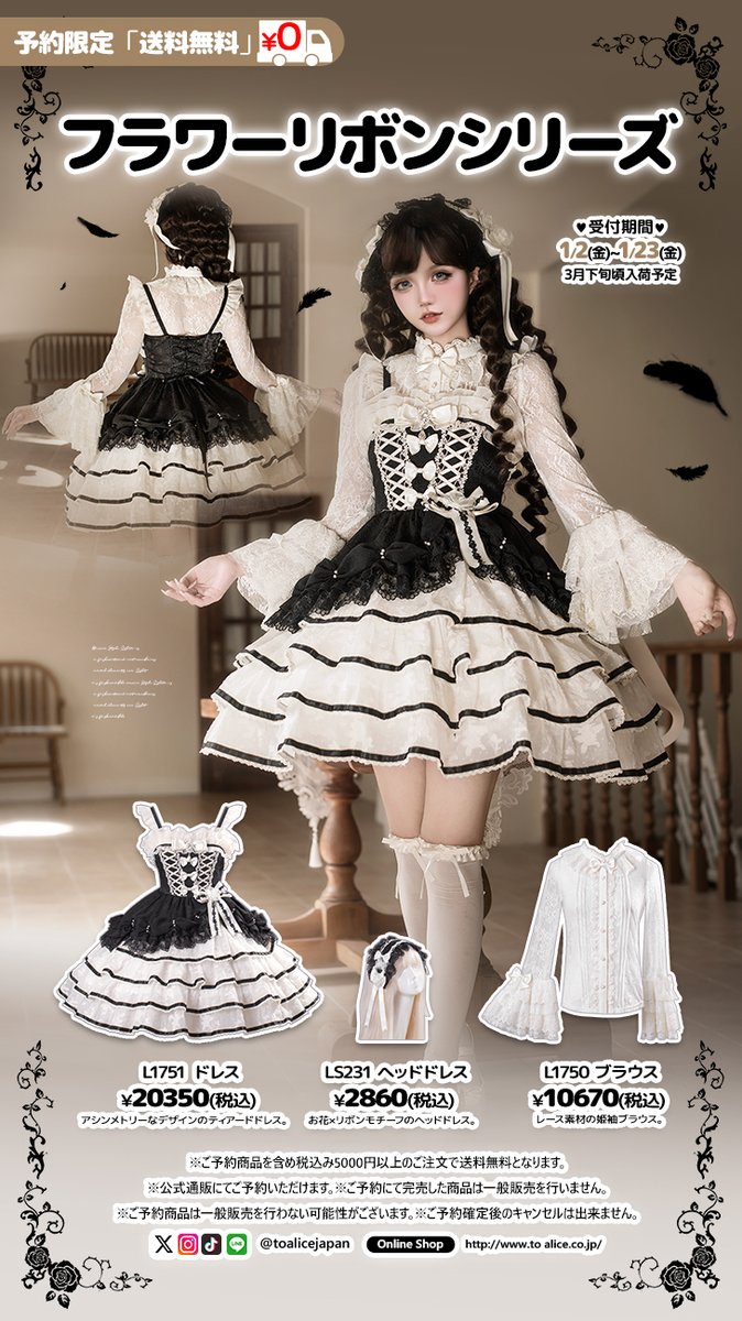 ToAlice♥Japan (@toalicejapan) / Highlights / X