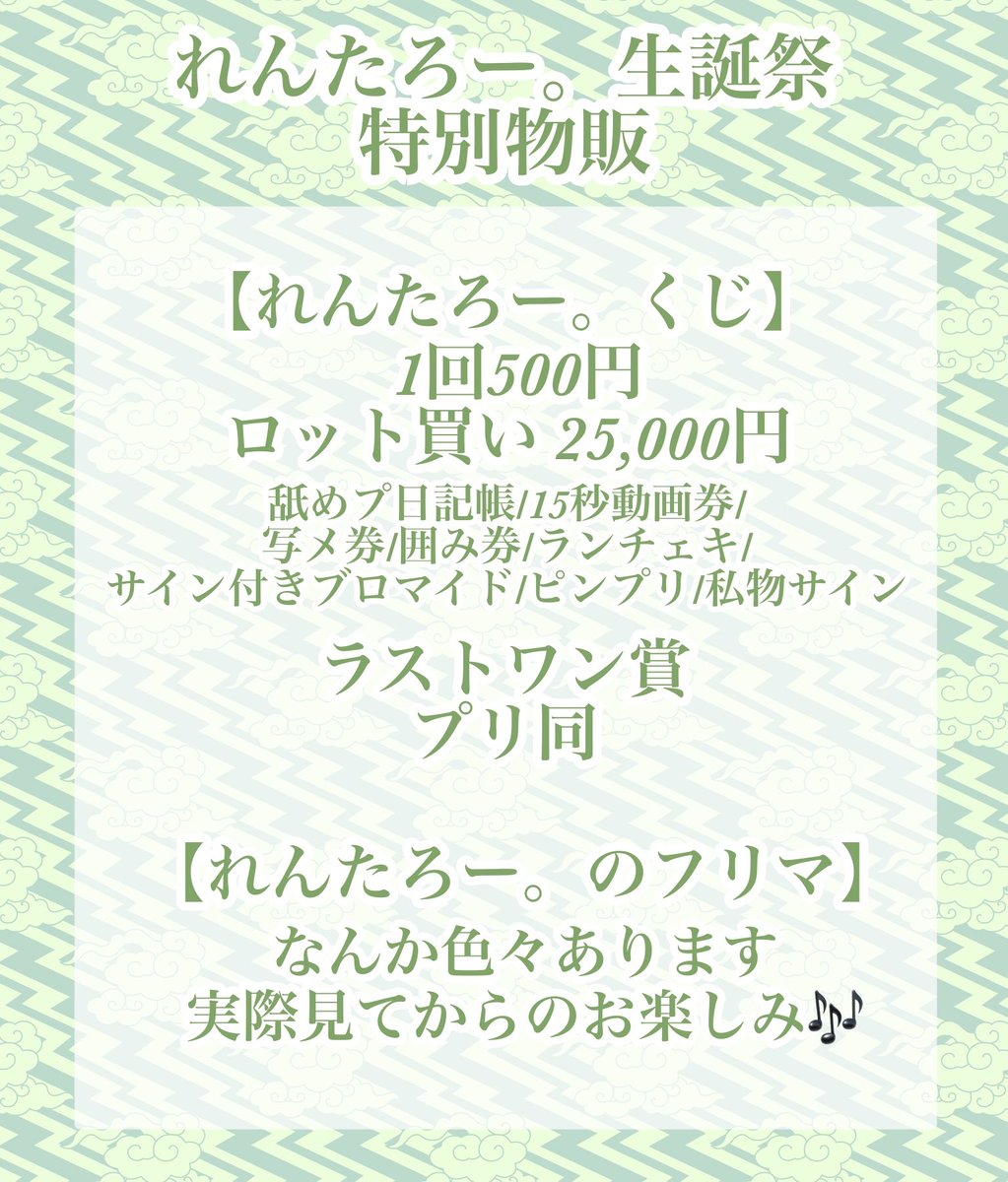 招待&当日物販】 ☆招待特典 [招待者(親)特典] 1人 ランダム限定