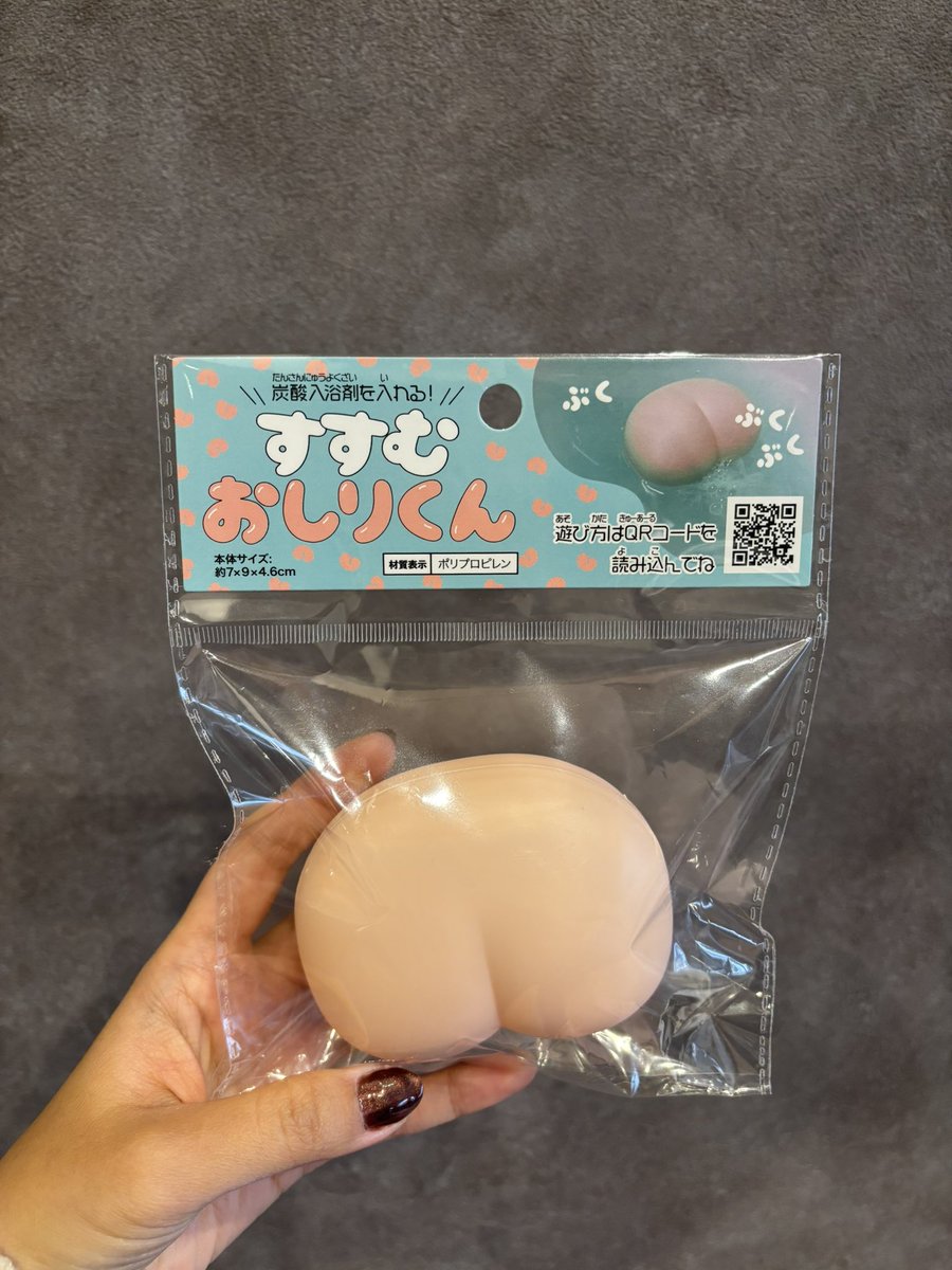 jeeeeeeeeeeko's tweet image. セリアで買った
すすむおしりくん
がとても良かったです