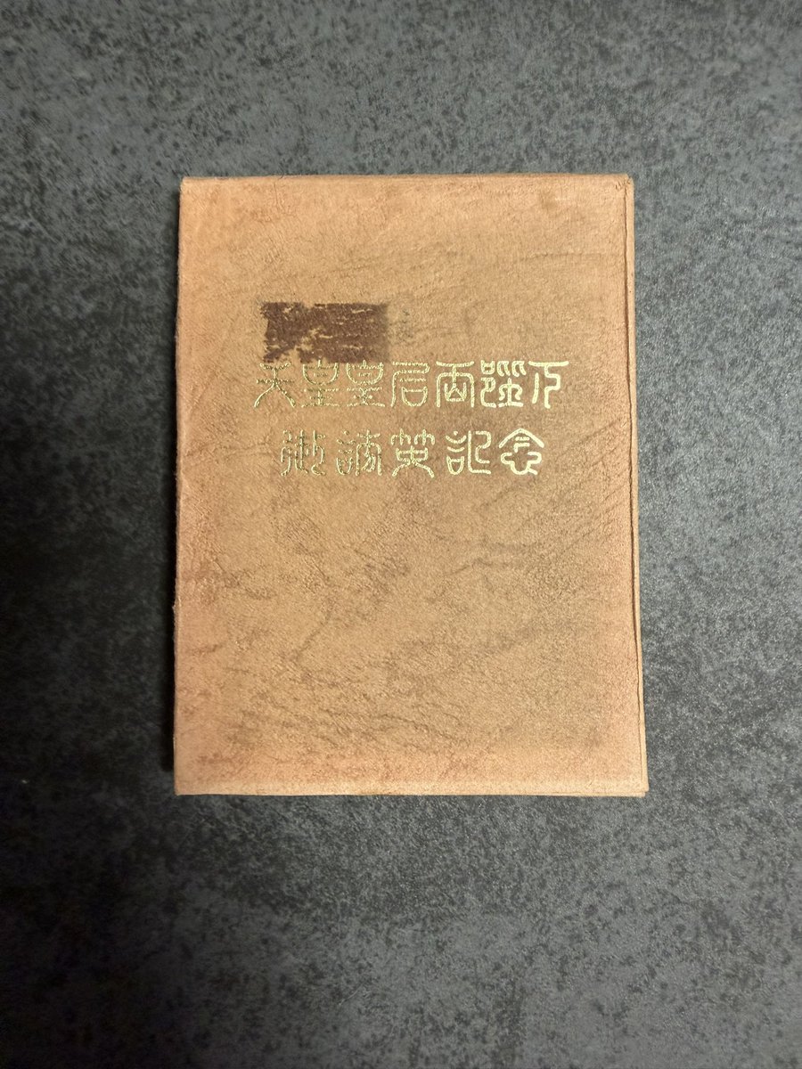 大掃除してたらお宝っぽいのが出て来た 銀製の日英親善記念メダル 純度