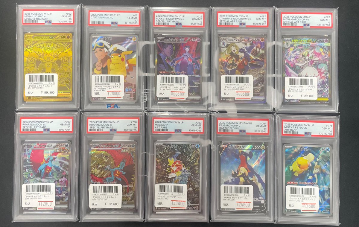 ♤♢♧JOKER♧♢♤ 【🃏入荷情報🃏】 ポケモンカード PSA鑑定品 入荷