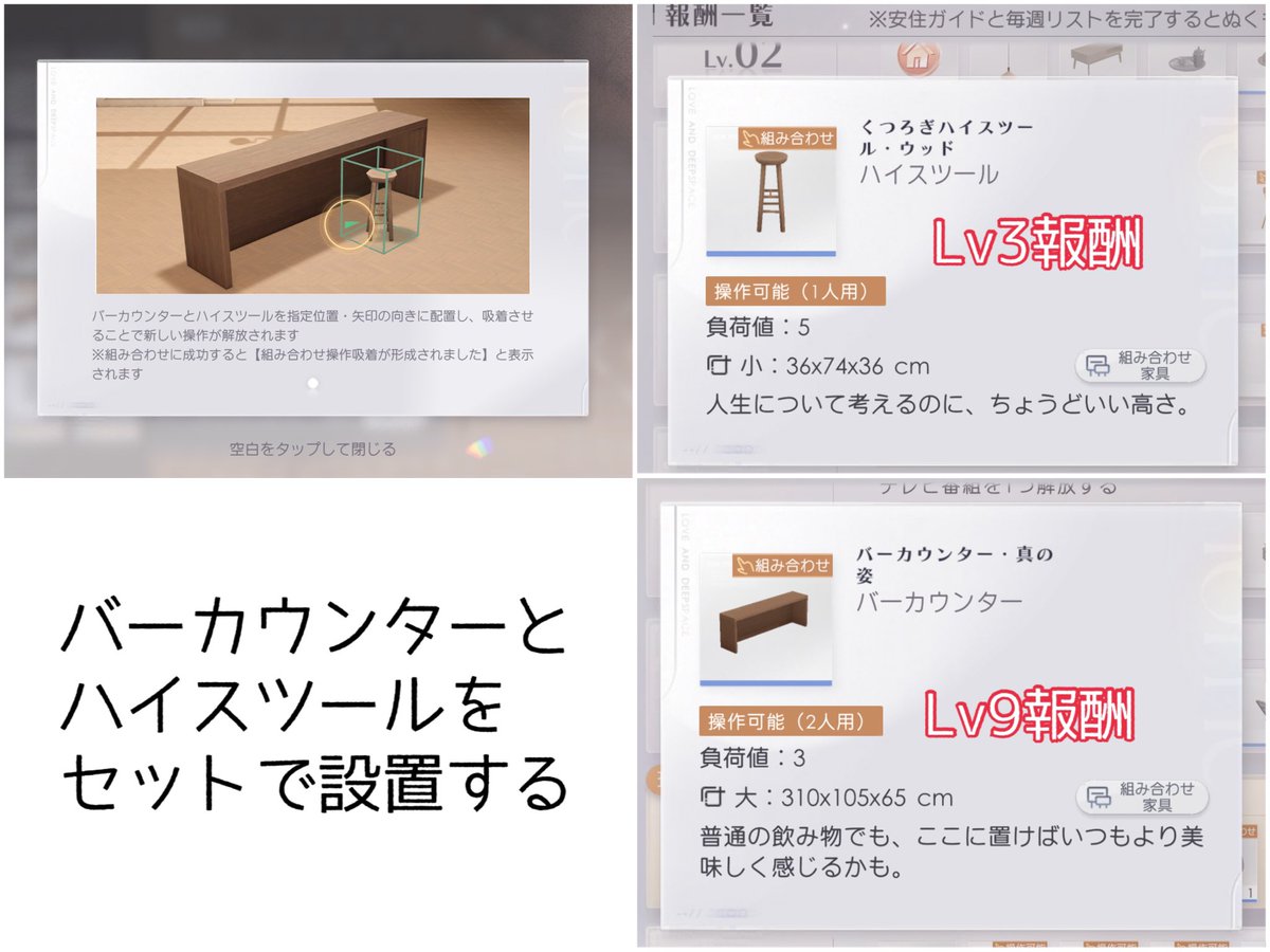 🍸カクテルを作ろう！ 住居レベル9でバーカウンターを獲得 ハイ