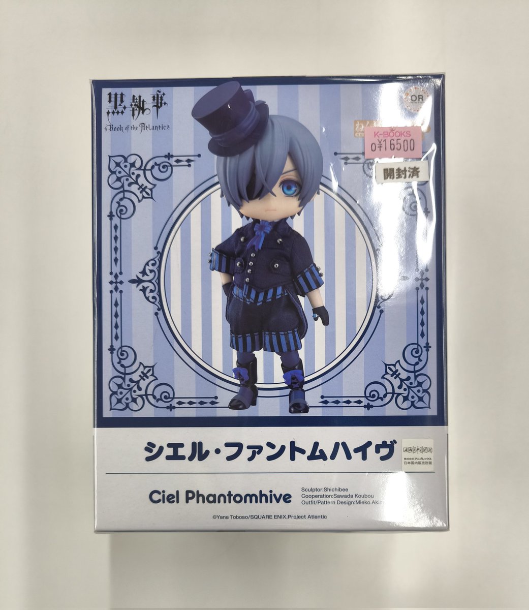 入荷情報】 『#黒執事』 ねんどろいど どーる シエル・ファントム