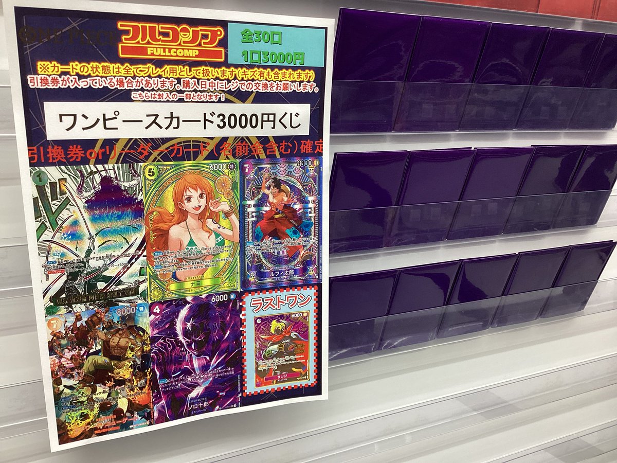 ワンピースカード　1弾2弾　フルコンプ　全種類まとめ売り ワンピースカード未開封BOX】全11種類コンプ