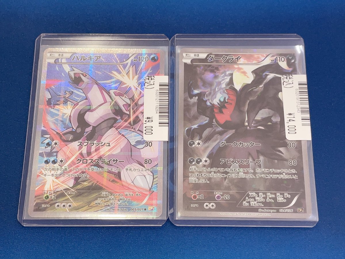 こちらパルキア側お買い上げ頂きました‼️ ありがとうございます