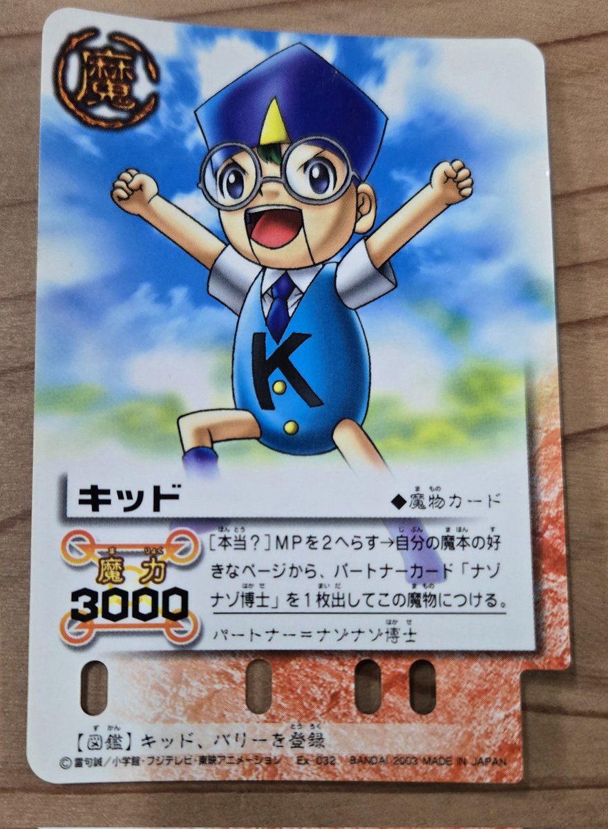 ガッシュTCB＠Wiki (@gash_card) / Posts / X