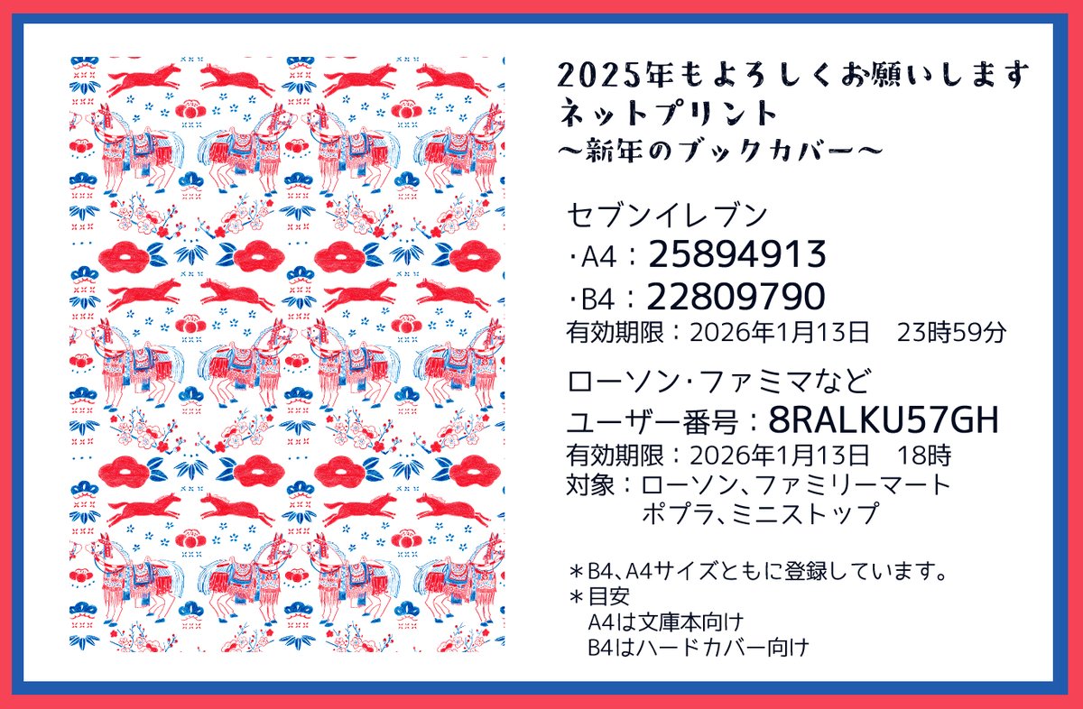 ヨシコ.N (@syooooko1230) / Posts / X