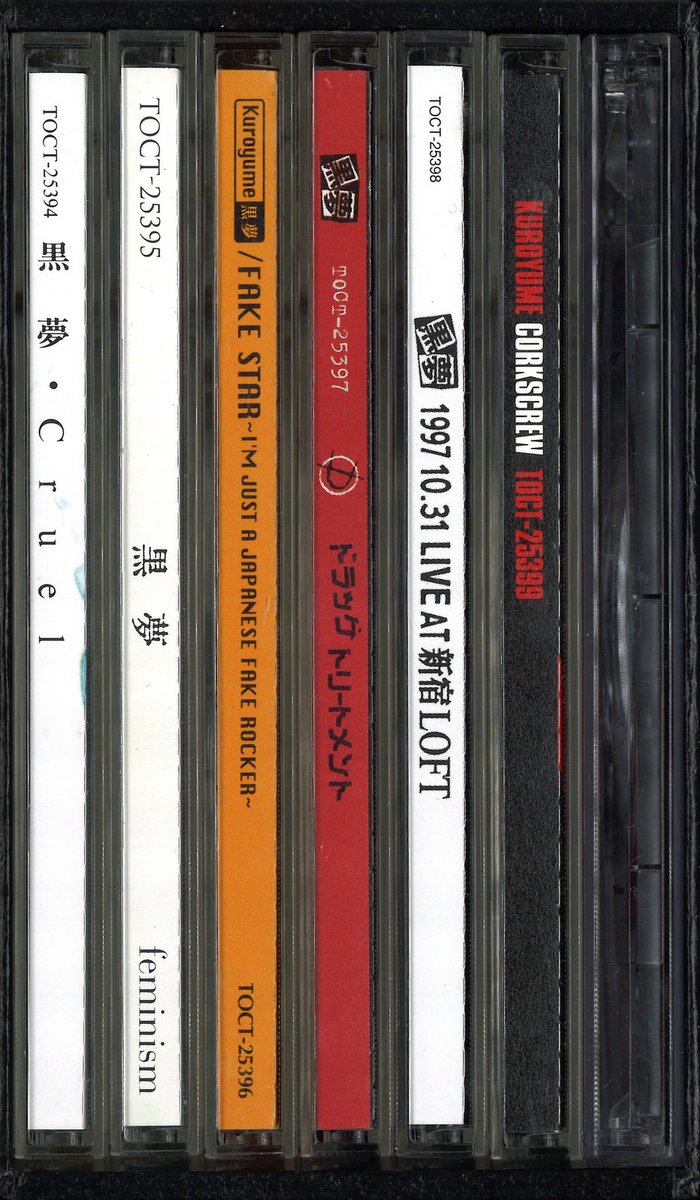 『KUROYUME 黒夢 （新品未開封品）オマケ付き BOX』 6CD +DVD