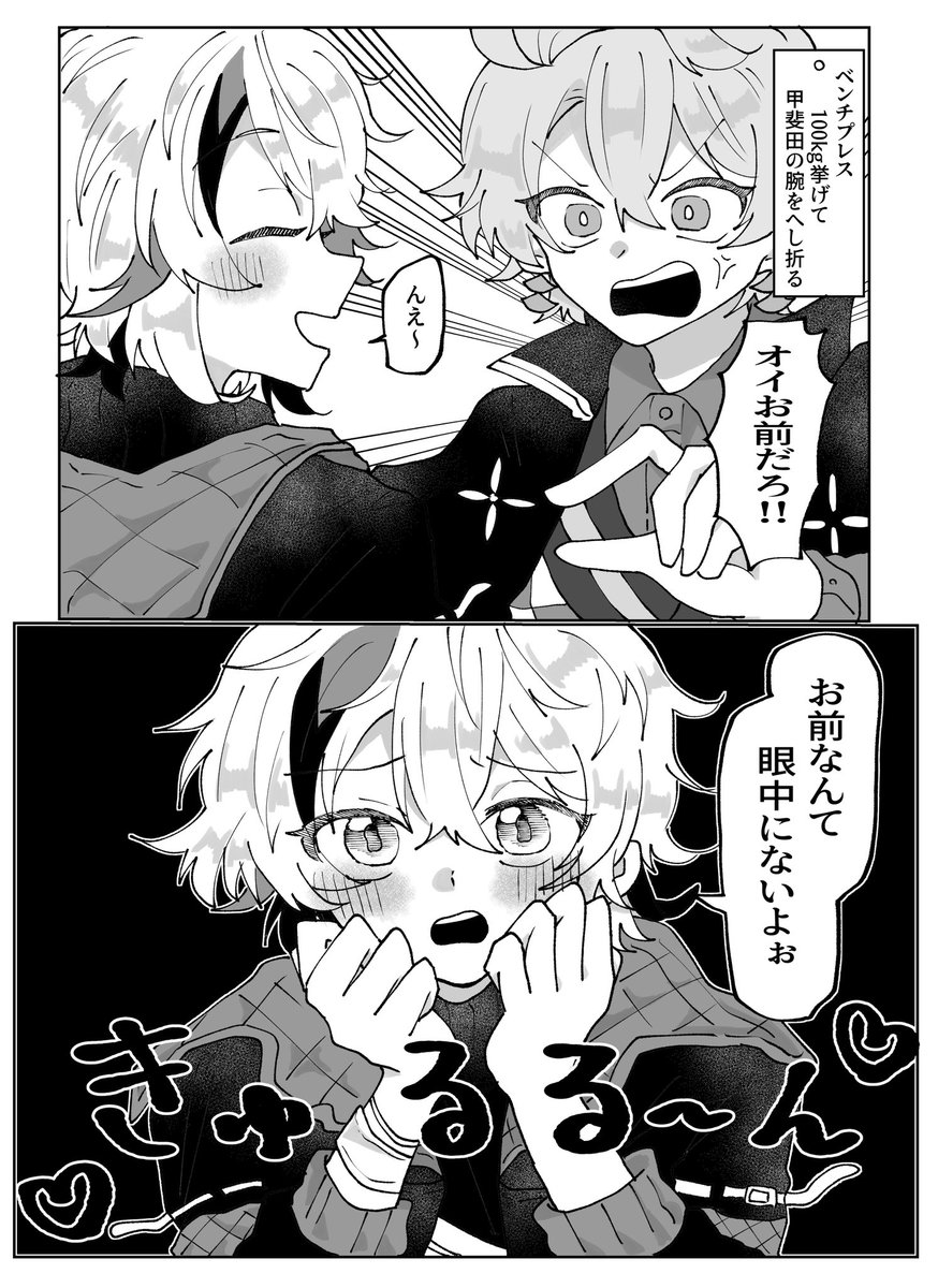 眼中にないよぉ🥺💦💦 