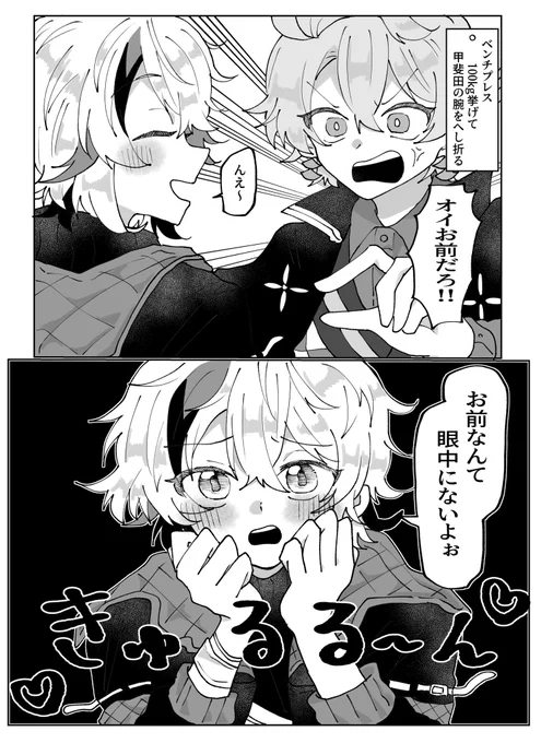 眼中にないよぉ🥺💦💦 
