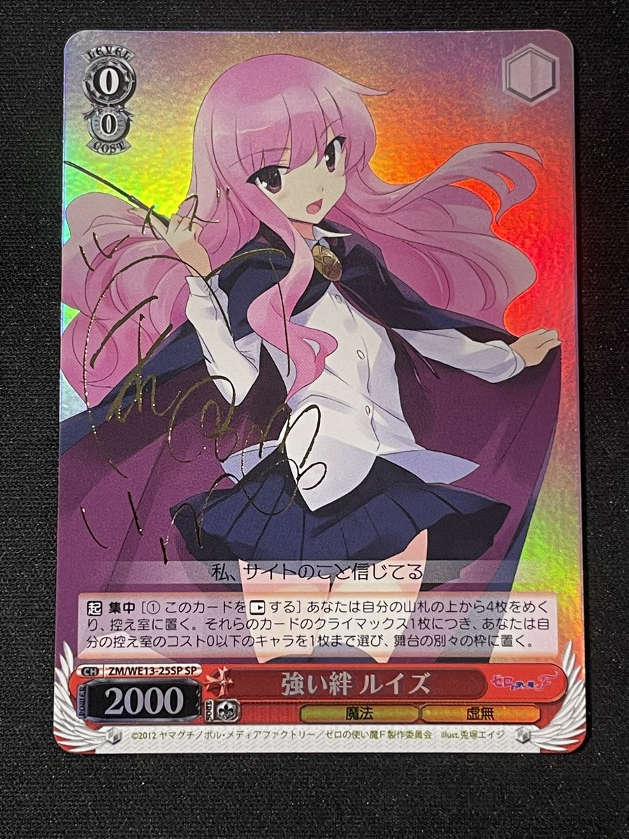 強い絆　ルイズ　sp psa10 PSA10】強い絆 ルイズ（SP）