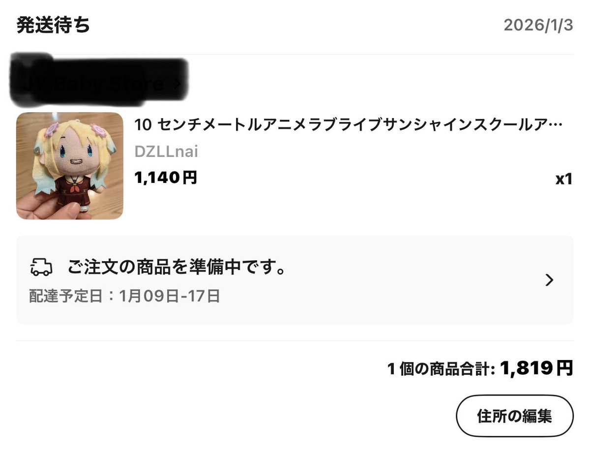 ふくまる商品(横取りご遠慮下さいませ。) 中国から届いた華丸が面白かったので、約1819円をドブに捨てる覚悟