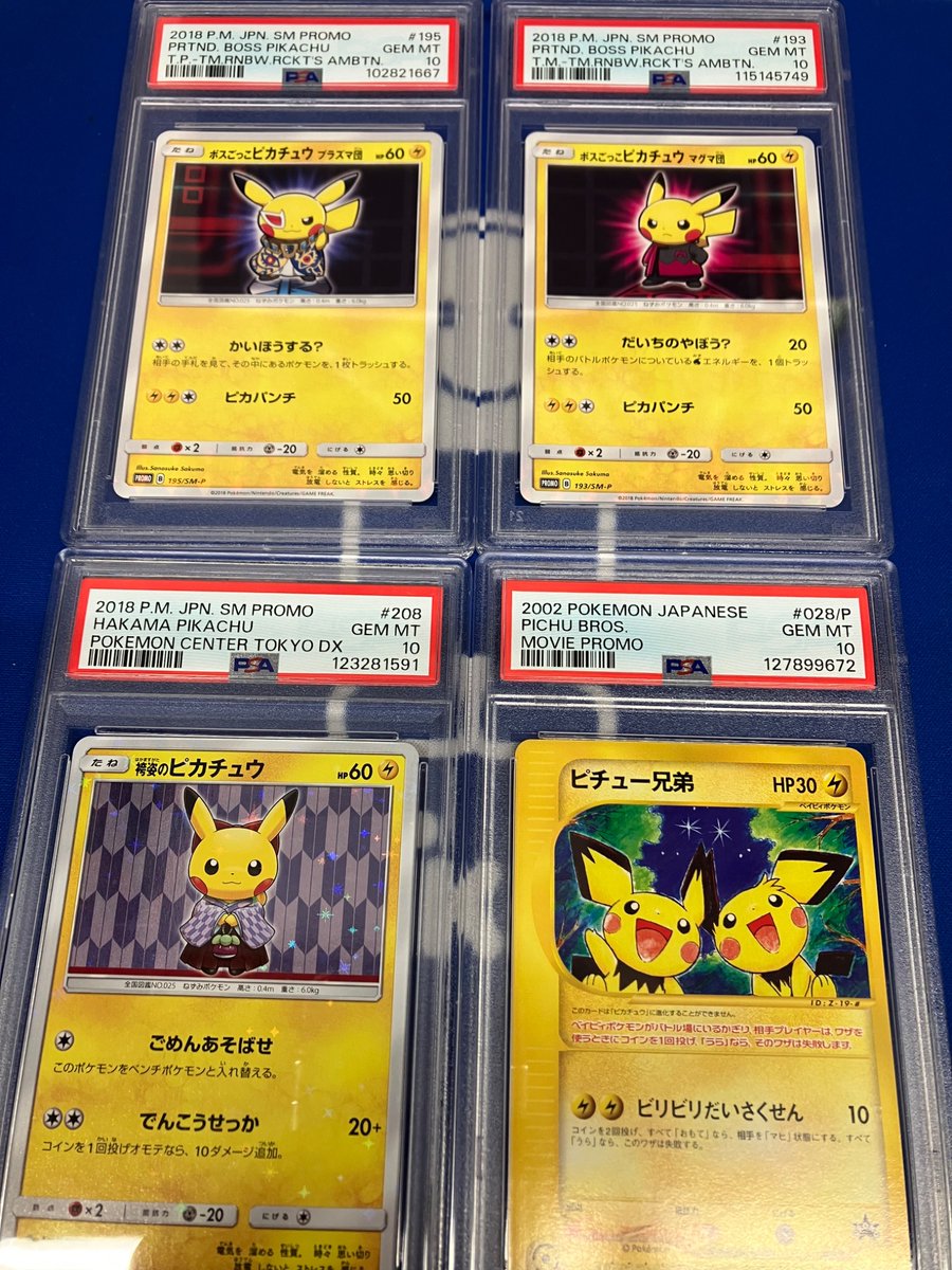 ⚡️🌙🔥👻 •ピカチュウ •ブラッキー •ブースター •ゲンガー PSA各種