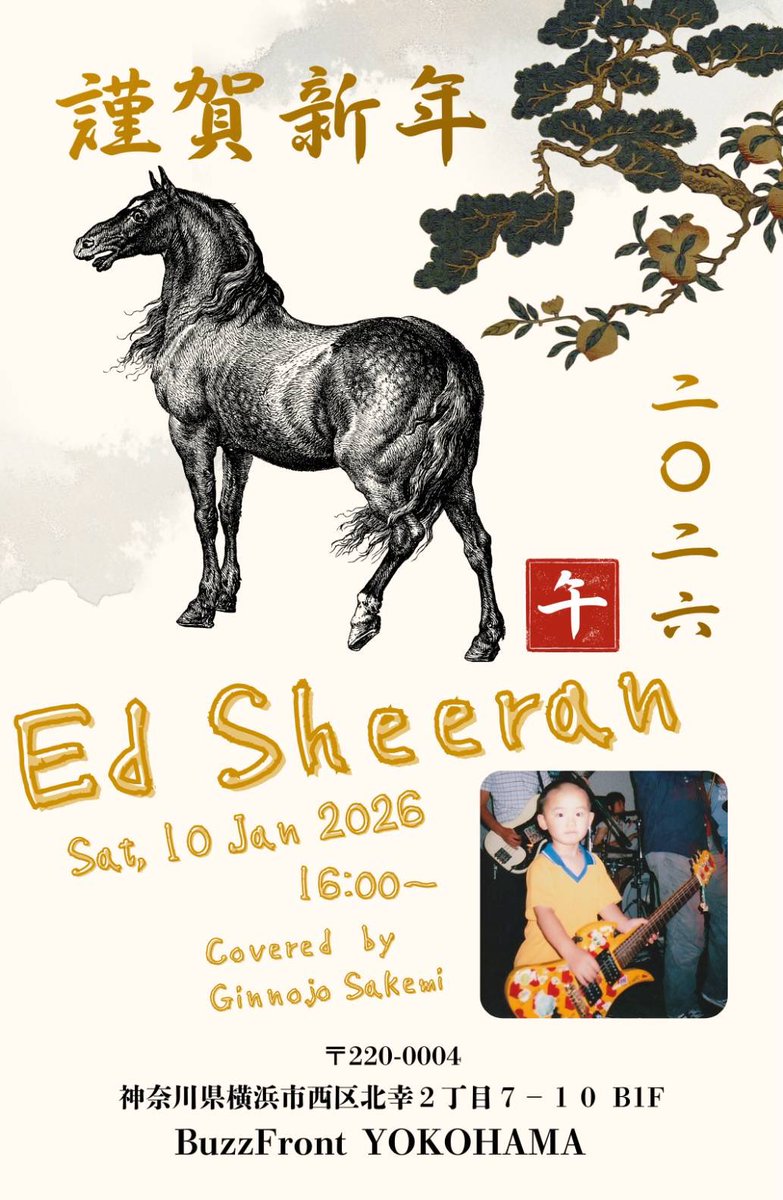 sekiryosu's tweet photo. 【出演バンド紹介】
Ed Sheeran

●メンバー
Gt.Vo. ぎん
Ba. ぎん
Dr. ぎん
Guest Vo. ???

●コメント
ぎん(Gt.Vo.)「あけましておめでとうございます🎍」 https://t.co/xsbV4iufmZ