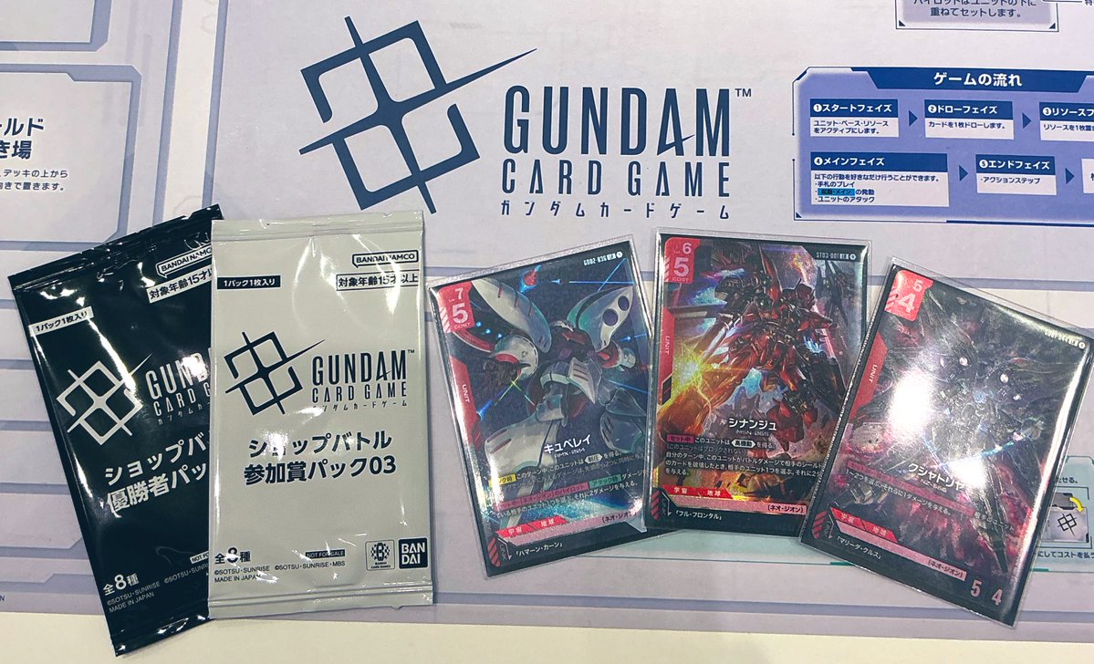 優勝者パック　3セット　ガンダムカードゲーム ガンダムカードゲーム ショップバトル優勝者パック 3パックセット