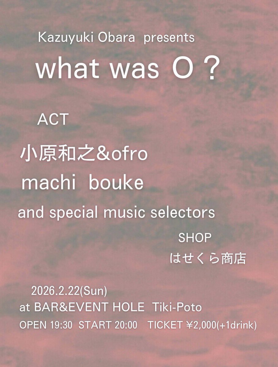 【ライブ情報🎍】
新年明けましておめでとうございます。

今年初ライブは、小原さんバンド企画に呼んでいただきました。
初お目にかかる小原さんバンド、とても楽しみです。
我々も久々のライブ、気合い入れてます🔥

取り置きお待ちしてます。