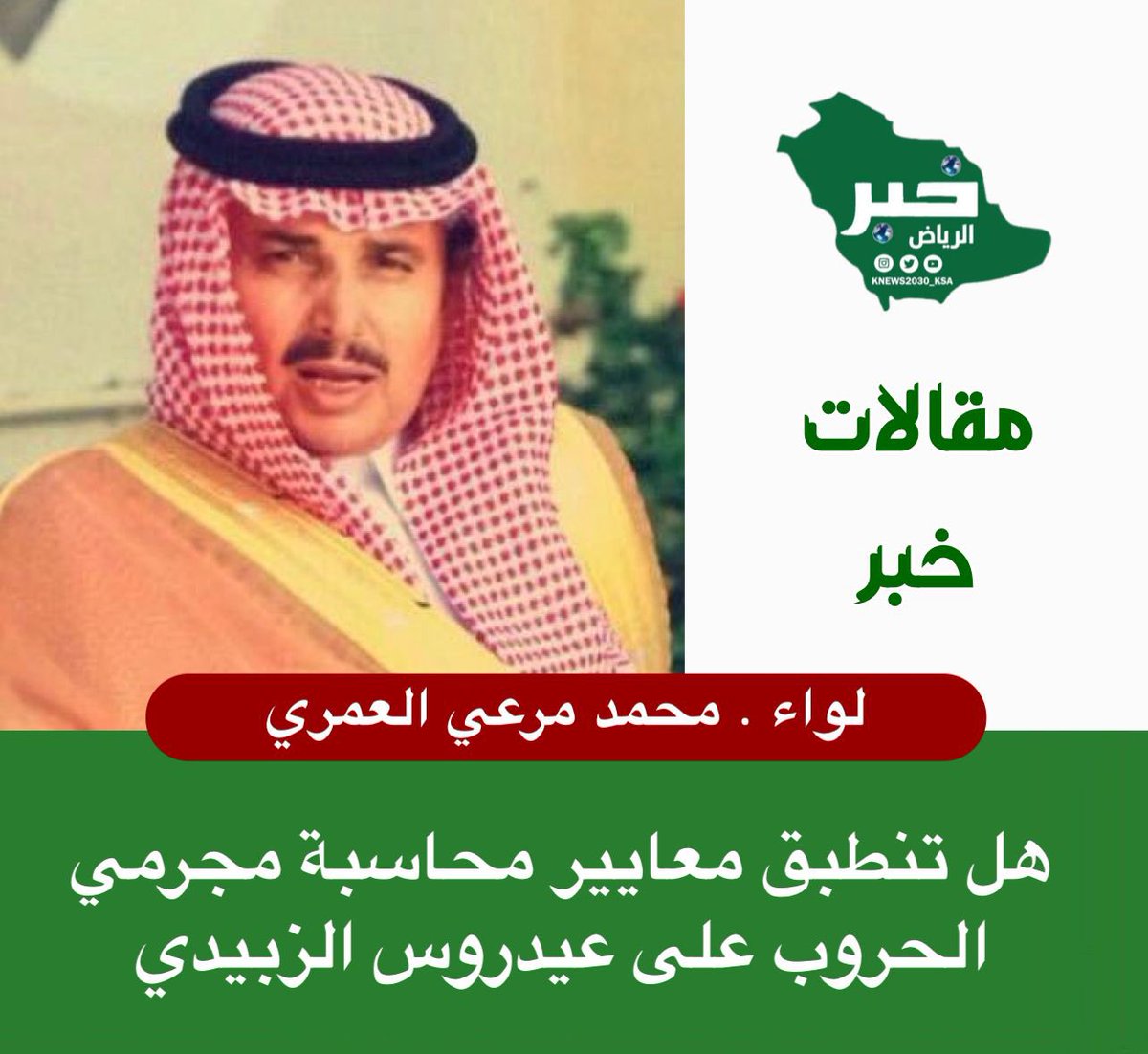 خبر الريــــــاض الإلكترونية 🇸🇦 tweet media