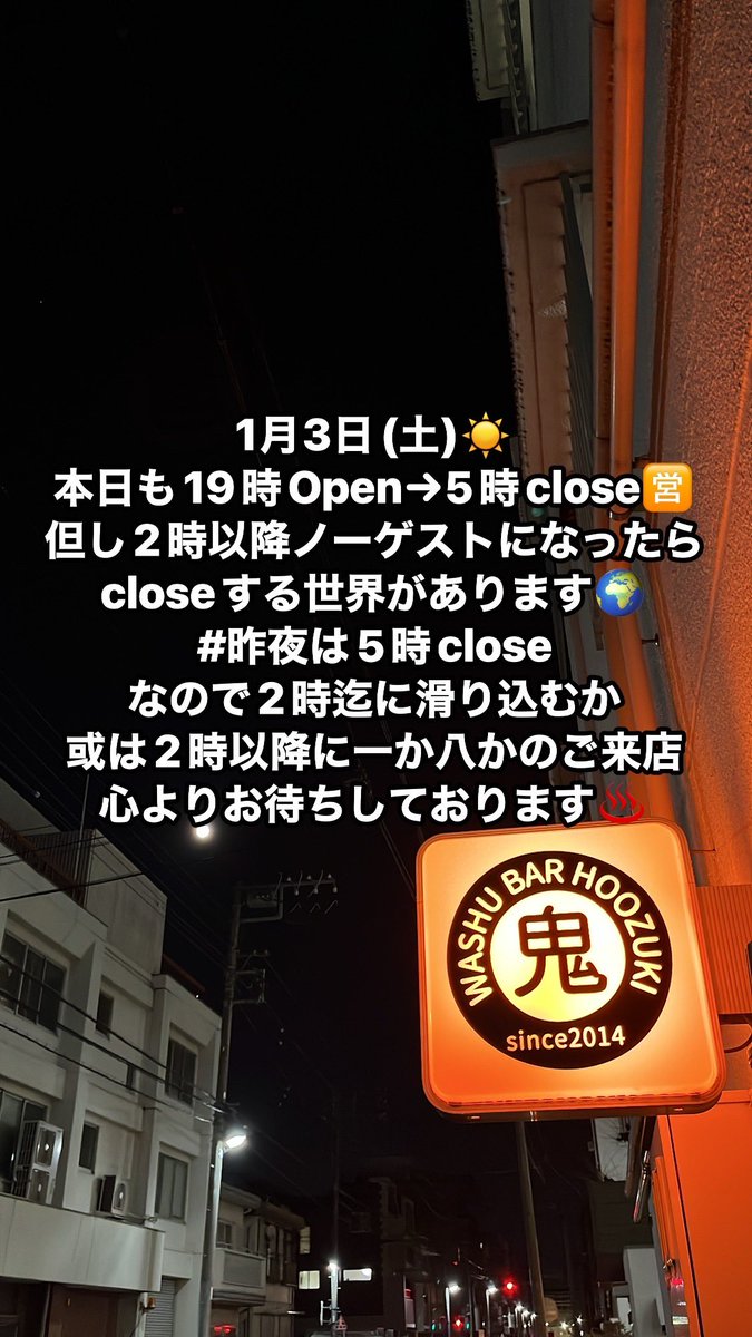 #荒川区 #焚き火スト #田端 #オードリ  #お酒好きな人と繋がりたい #芸人 #ウイスキー #BAR好きな人と繋がりたい #女子会 #恋恋　#レンレン #bar #Scotch #ワイン  #リトルトゥース #PS250 #岡山県民 #iMitu #アイミツ #BARホオズキ