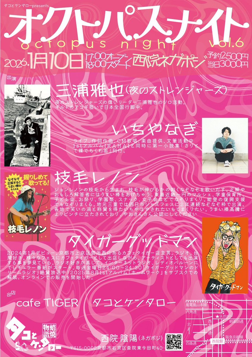 ※木村タコ屋ページ※ イベント・限定ランチ | ネオ屋台村 | ワークストア・トウキョウドゥ