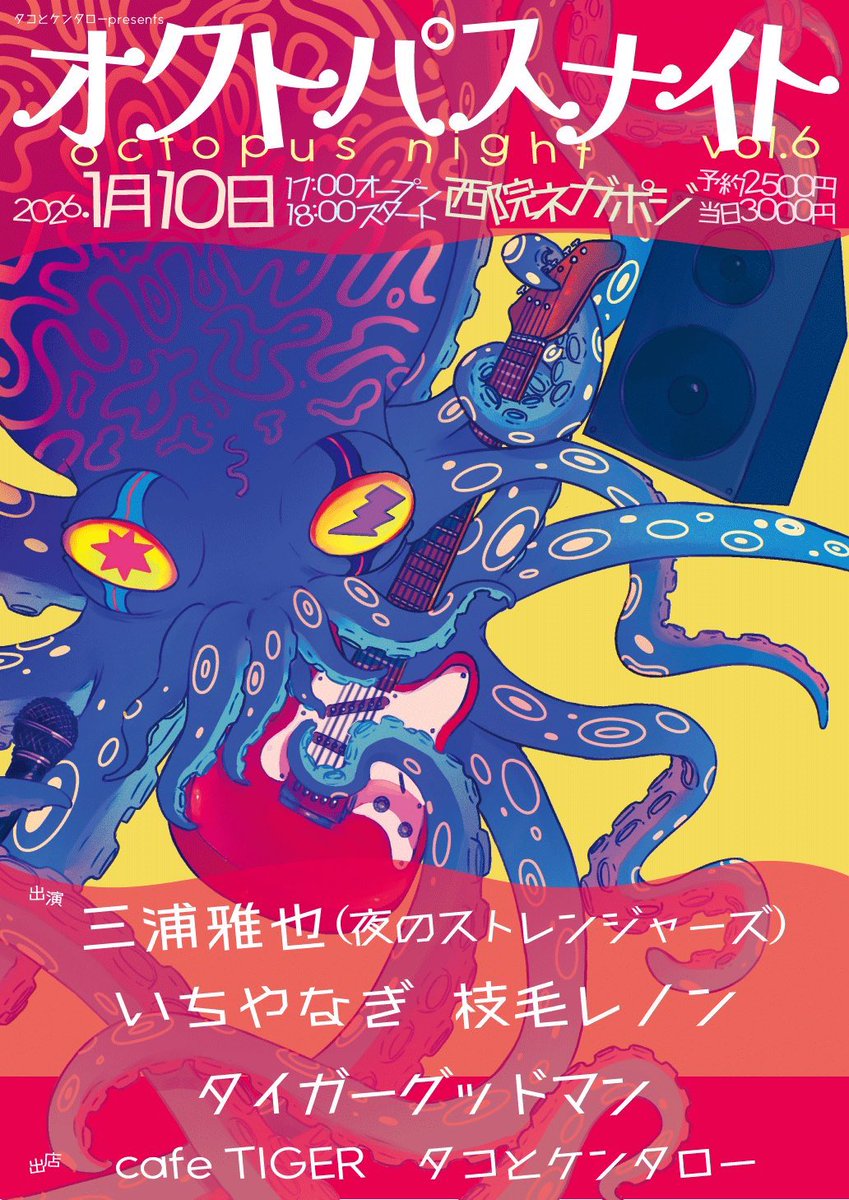 ※木村タコ屋ページ※ 本日タコ祭り🐙🐙