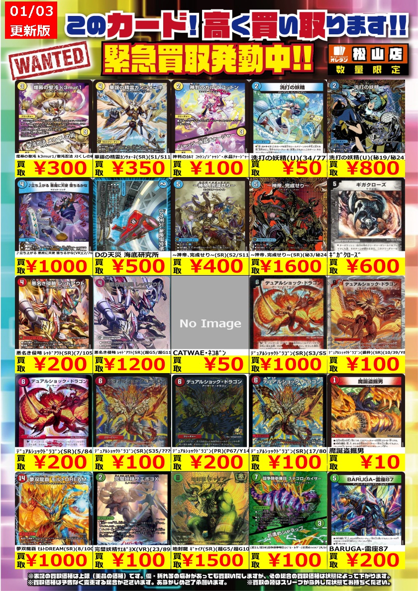 緊急買取募集】 この価格は上限で、カードの状態や在庫、市場によって