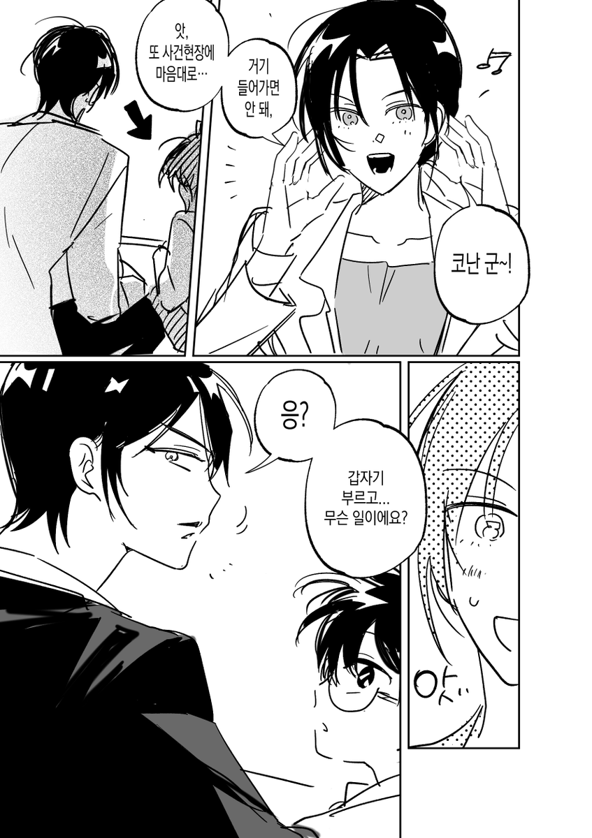 egg_conan's tweet photo. 코~군 https://t.co/6wiIPOSNIW