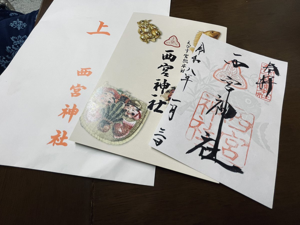 #初詣 は久しぶりにこちらに⛩️
しかし、さっぶぅかった🥶
せや、えべっさんの際にお詣りしてもよかったんか…😅

#謹賀新年 #西宮神社 #兵庫