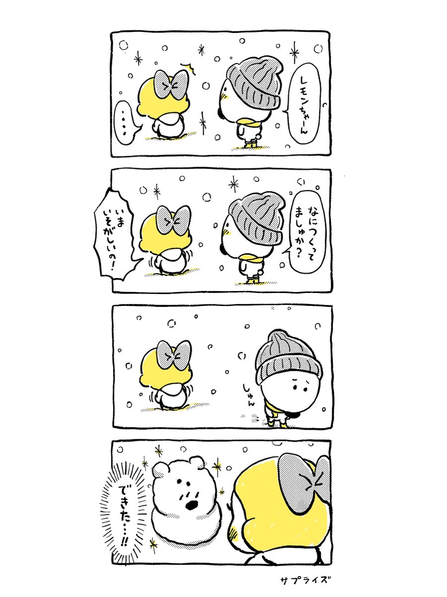 レモン＆シュガー tweet media